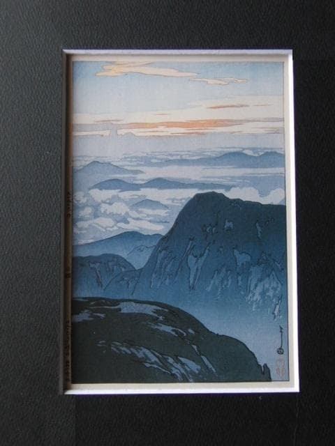 吉田博、烏帽子岳の旭、希少な額装用画集より、新品高級額装付、状態良好