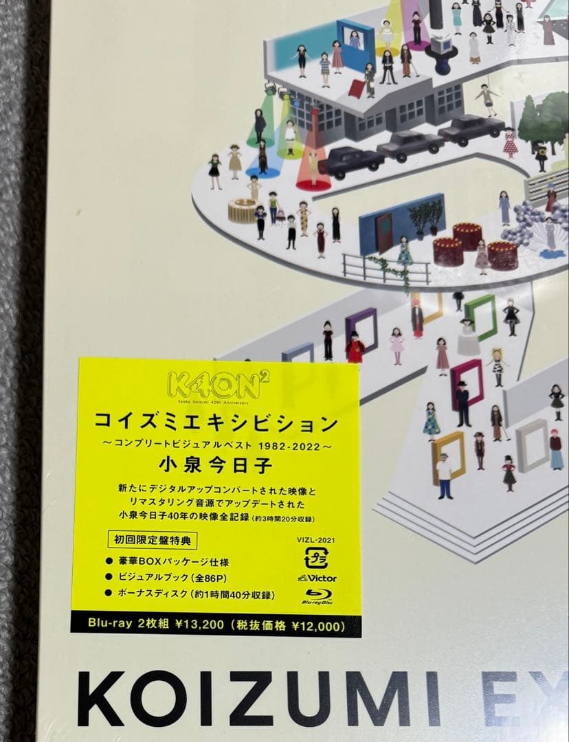 コイズミエキシビションBlu-ray2枚組初回限定版新品未開封ポストカード付