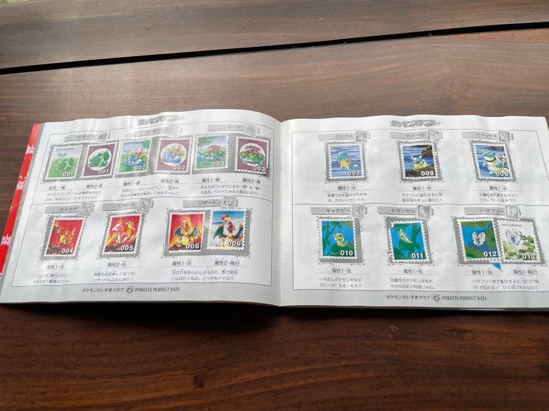 ポケモンスタンプの大量のセットです