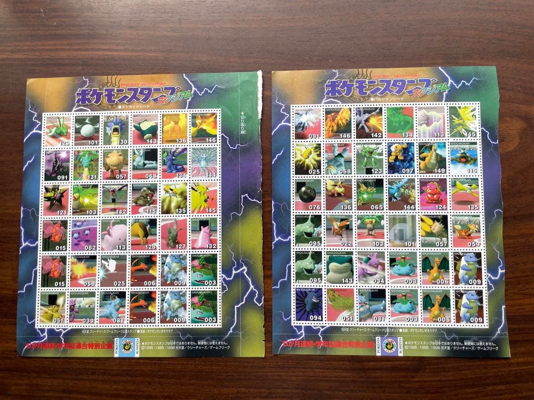 ポケモンスタンプの大量のセットです