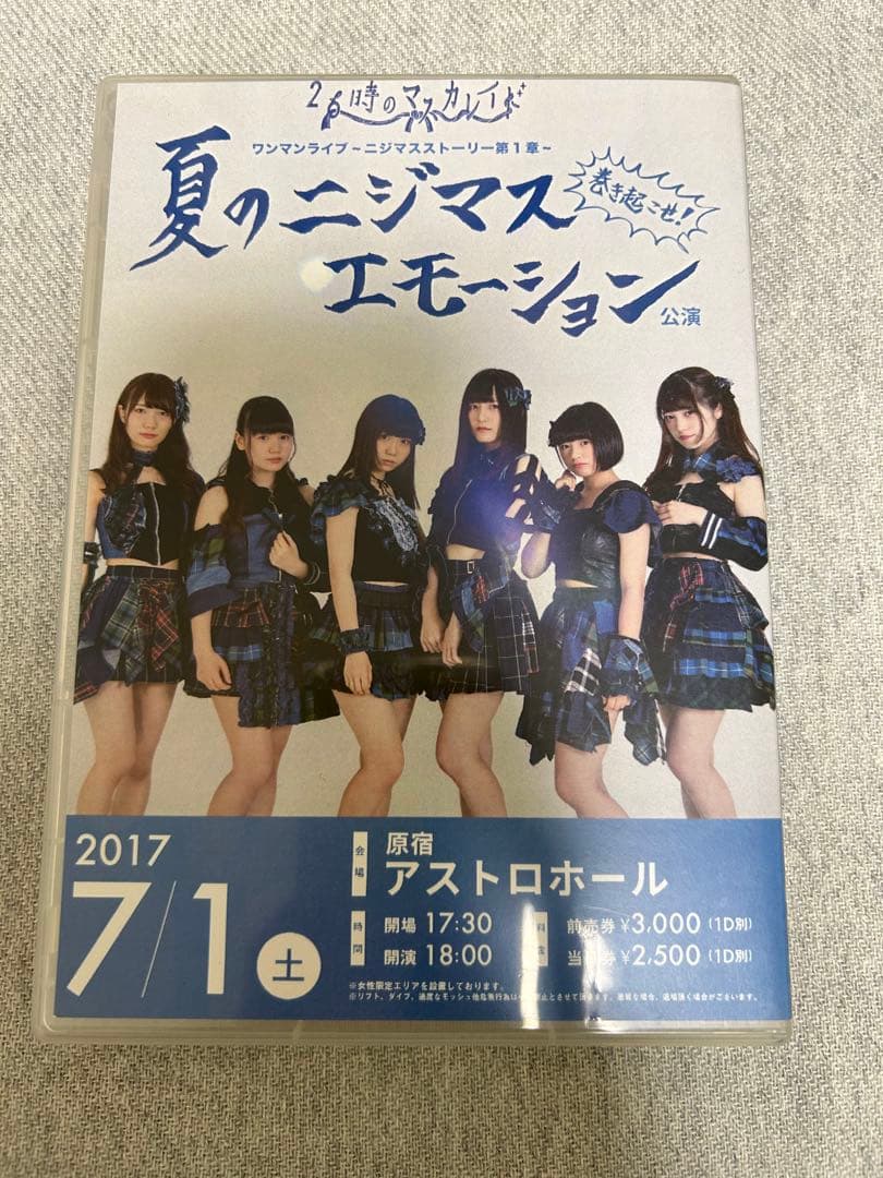 ニジマスストーリー第1章　ハートサングラス　ニジマスエモーション