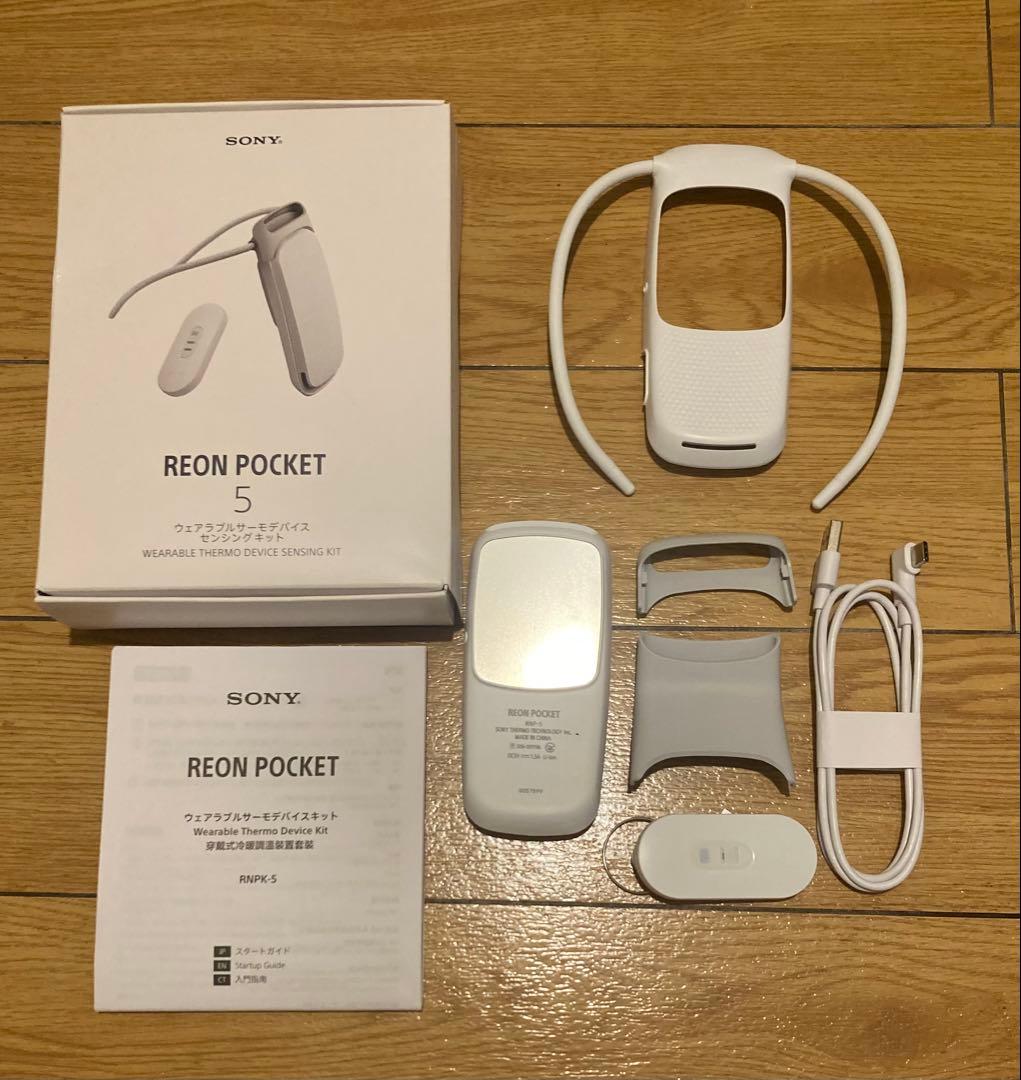 【美品】SONY REON POCKET 5 本体と付属品