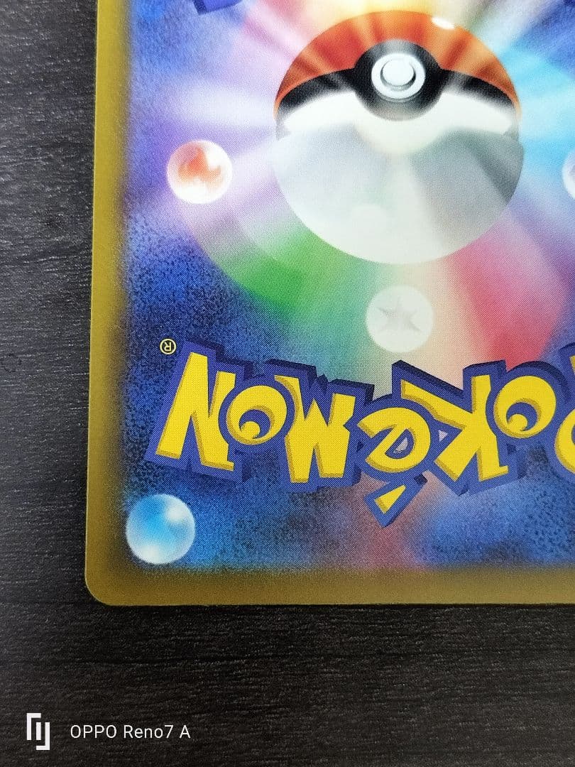 【安心鑑定】メガドリーム メガズルズキンex MA 中国語エラー