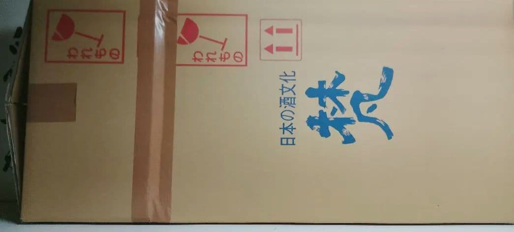 梵 超吟 ビンテージ 空瓶