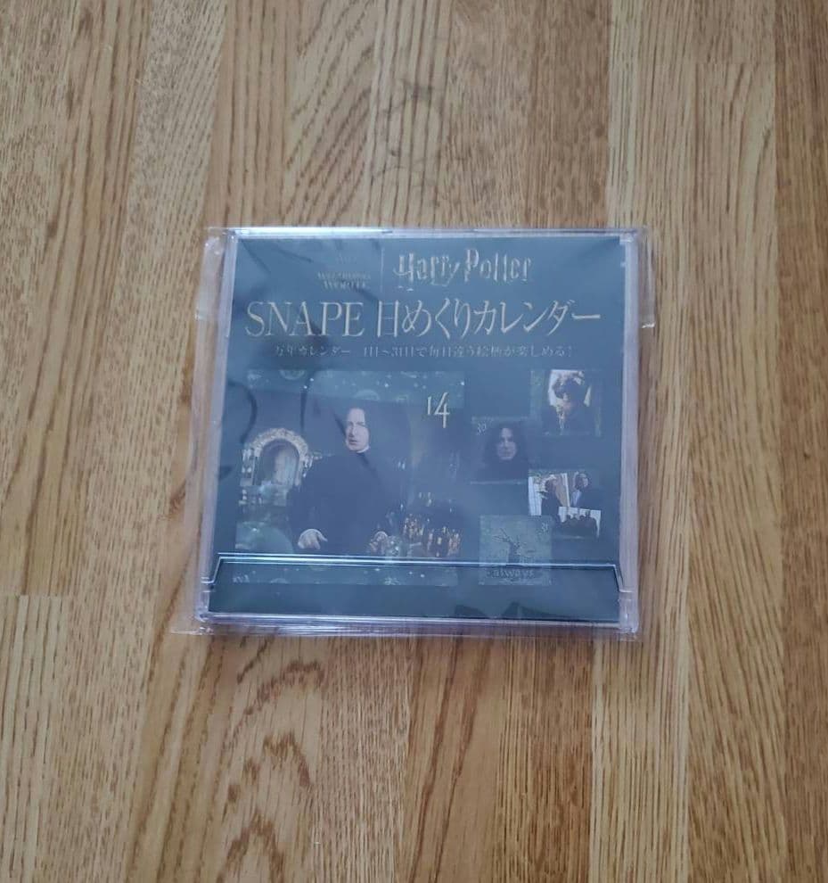 ハリーポッター スネイプ 日めくりカレンダー