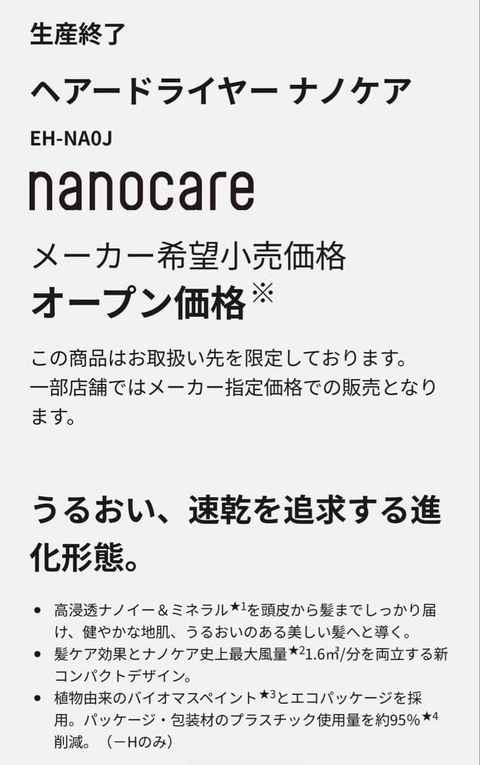 Panasonic ヘアドライヤー グレー