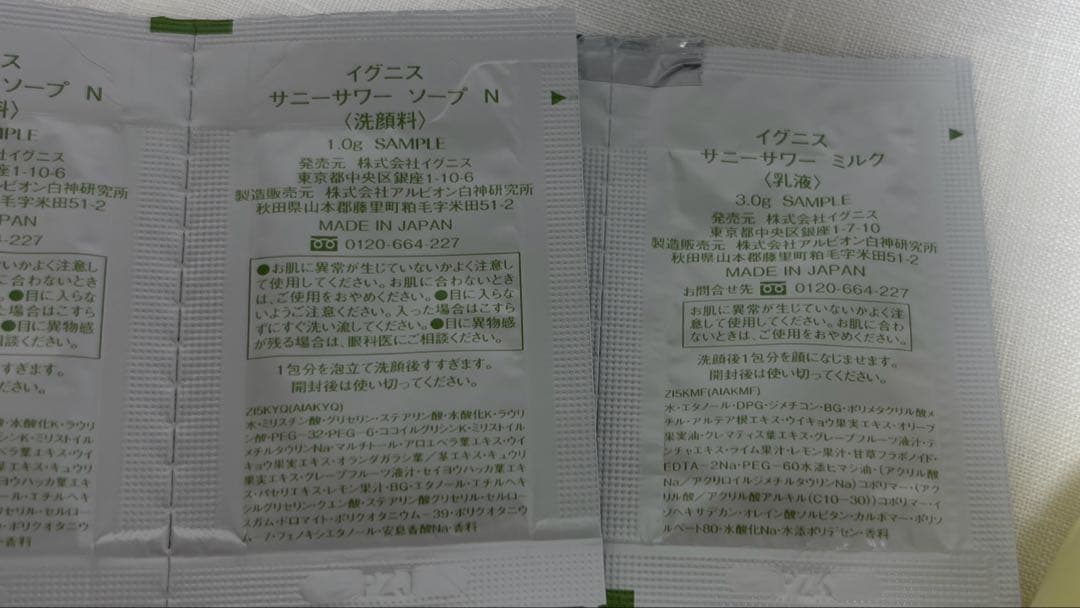 アルビオンフラルネブライトリファインミルクイグニスサニーサワーミルク&エッセンス