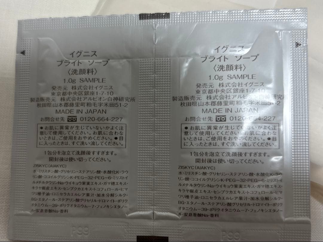 アルビオンフラルネブライトリファインミルクイグニスサニーサワーミルク&エッセンス