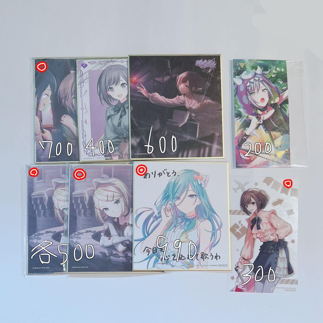 プロセカ まとめ売り