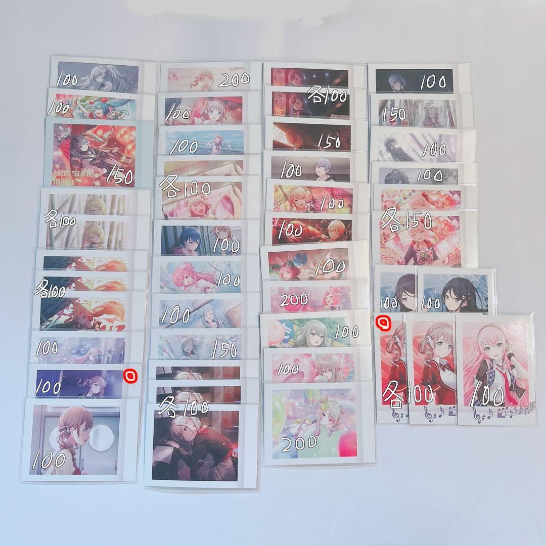 プロセカ まとめ売り