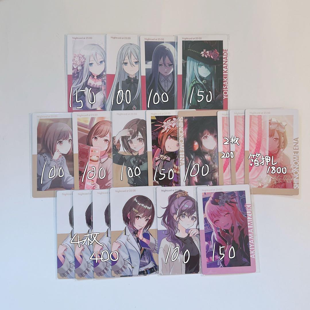 プロセカ まとめ売り