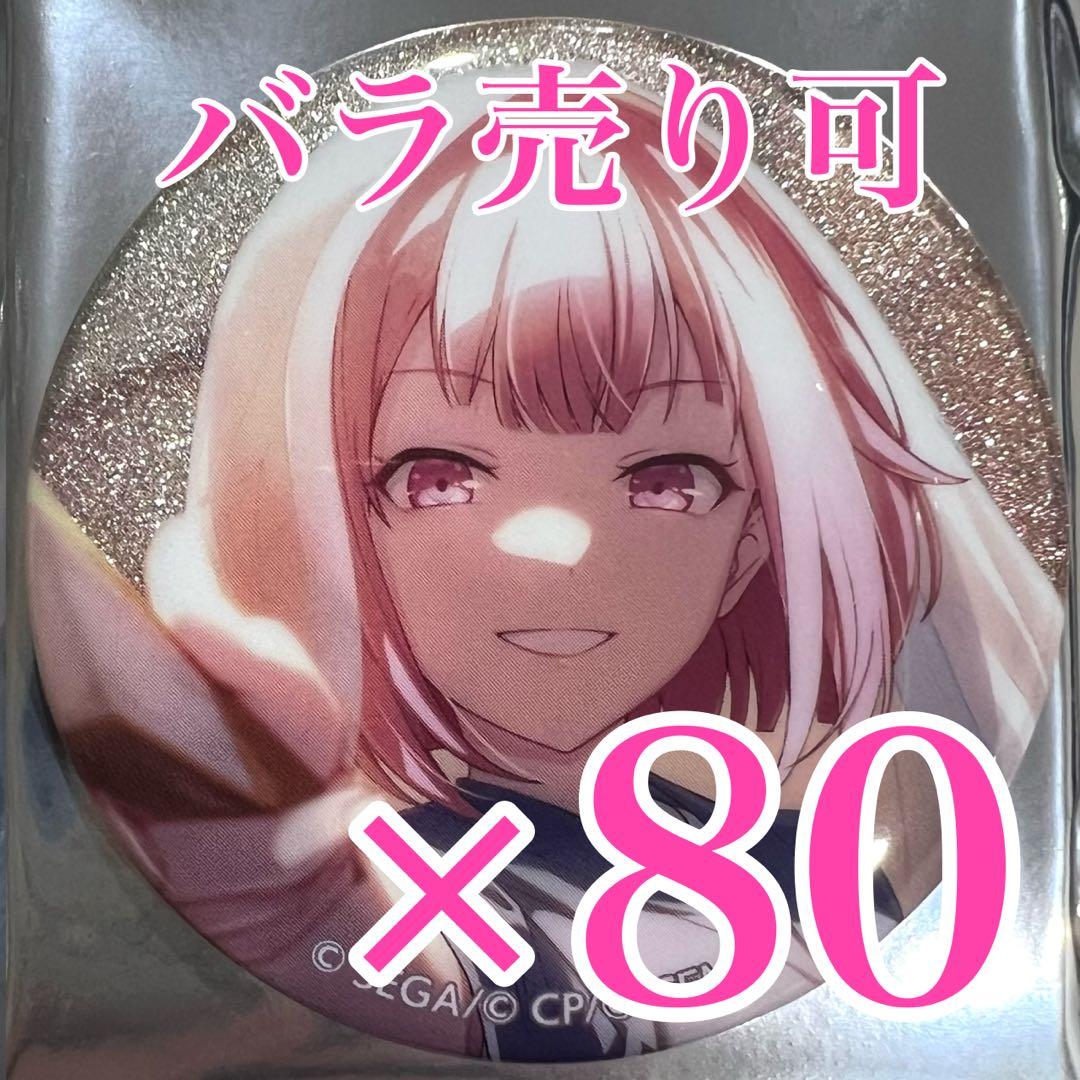 プロセカ　鳳えむ　41C グリッター缶バッジ