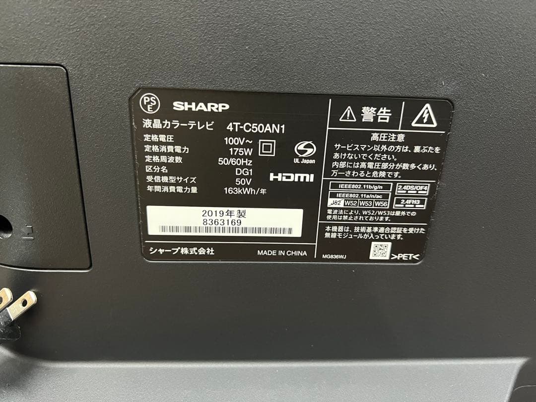 ☆週末限定最終価格☆　シャープ 50V型 4K 液晶テレビTV4T-C50AN1