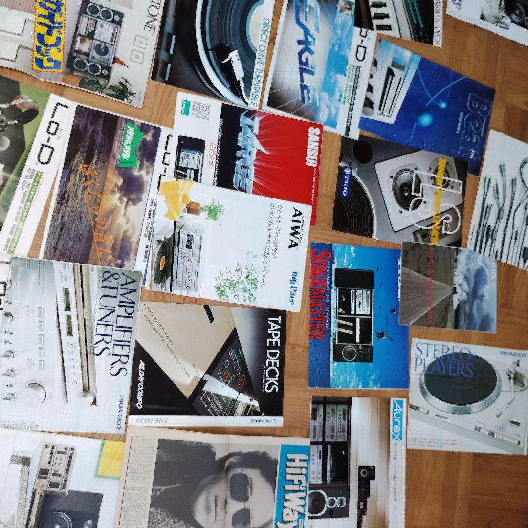 オーディオ機器カタログコレクション　50点まとめ売り