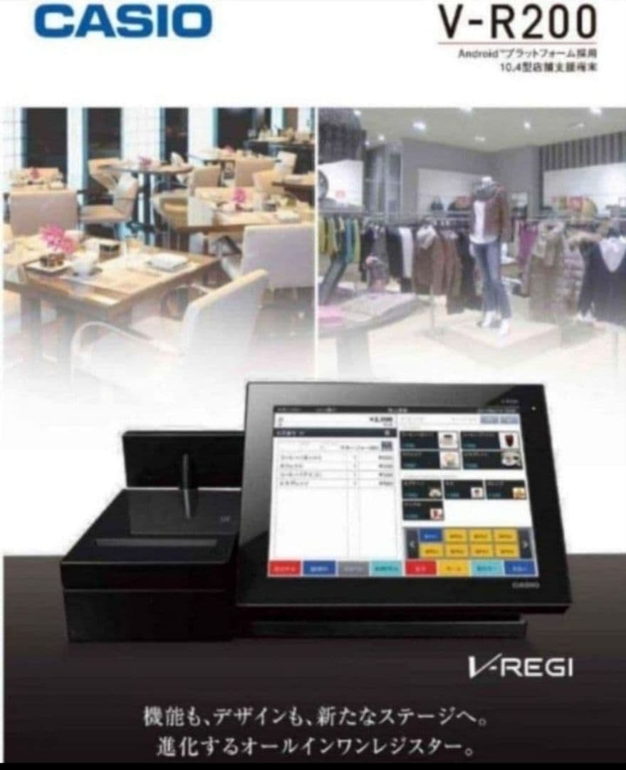 カシオレジスター　V-R200　タッチ操作　設定無料Android　900222