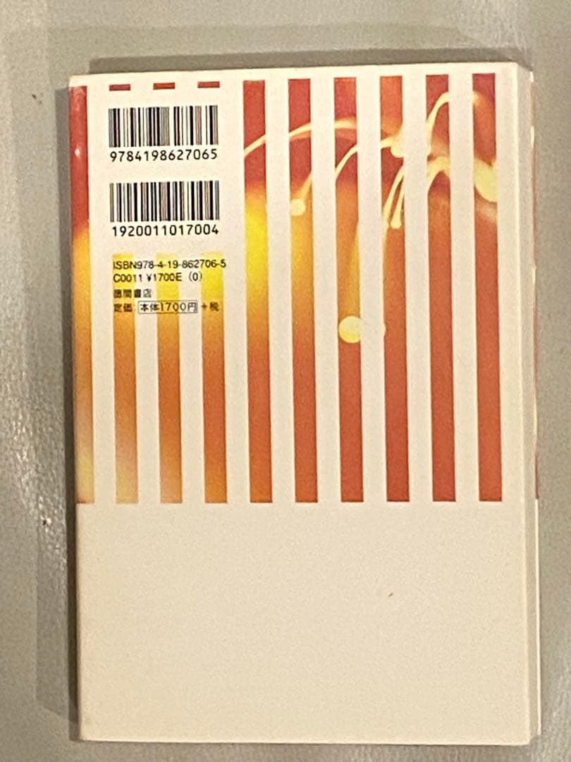 振り子の法則 リアリティ・トランサーフィン4冊セット