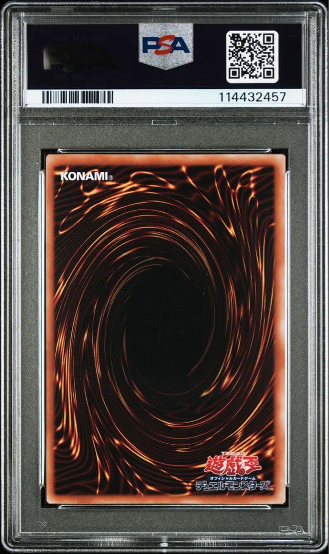 ブルーアイズホワイトドラゴン 浮世絵 プロモ PSA10