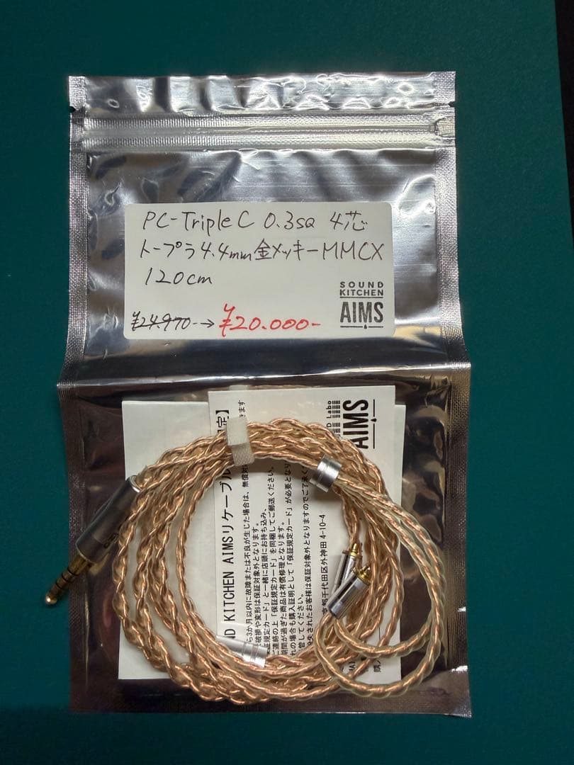 【QBT処理】PC-TripleC 0.3sq 4芯 4.4mm mmcx