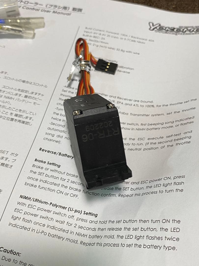 値下げヨコモ　TX3S ランニングセット　プロポ　受信機　値下げ交渉不可