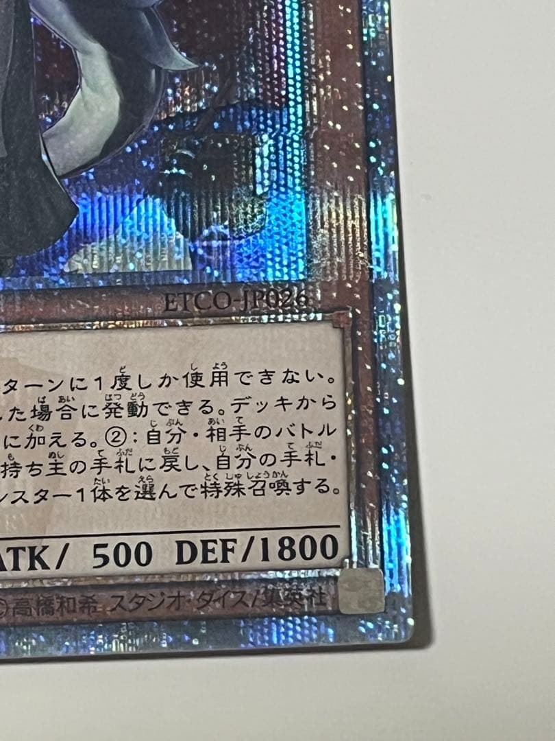 遊戯王　ドラゴンメイドチェイム　20thシークレット