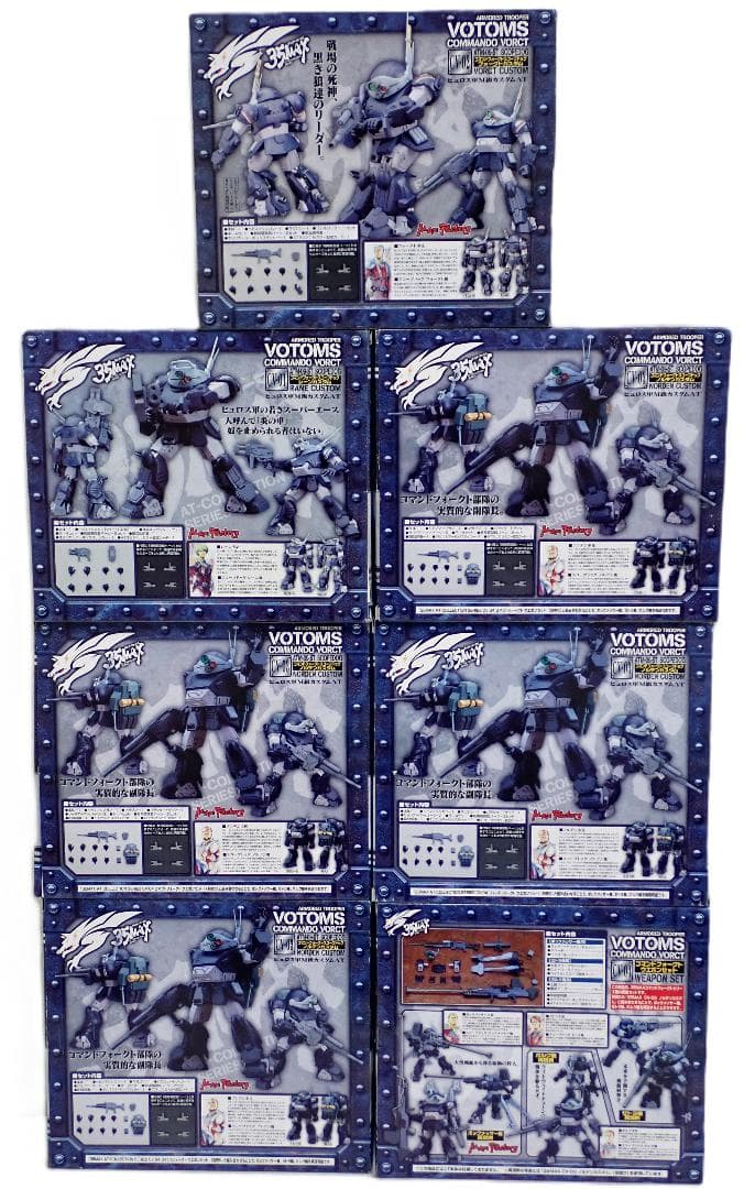 中古 35MAX装甲騎兵ボトムズ コマンドフォークト 7点セット