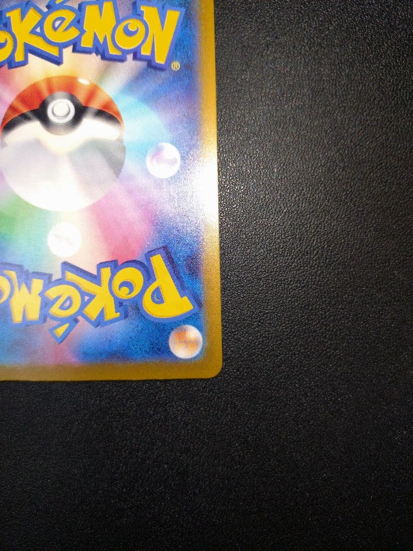 ポケモンカード ミュウ ex SAR シャイニートレジャー BOX 3