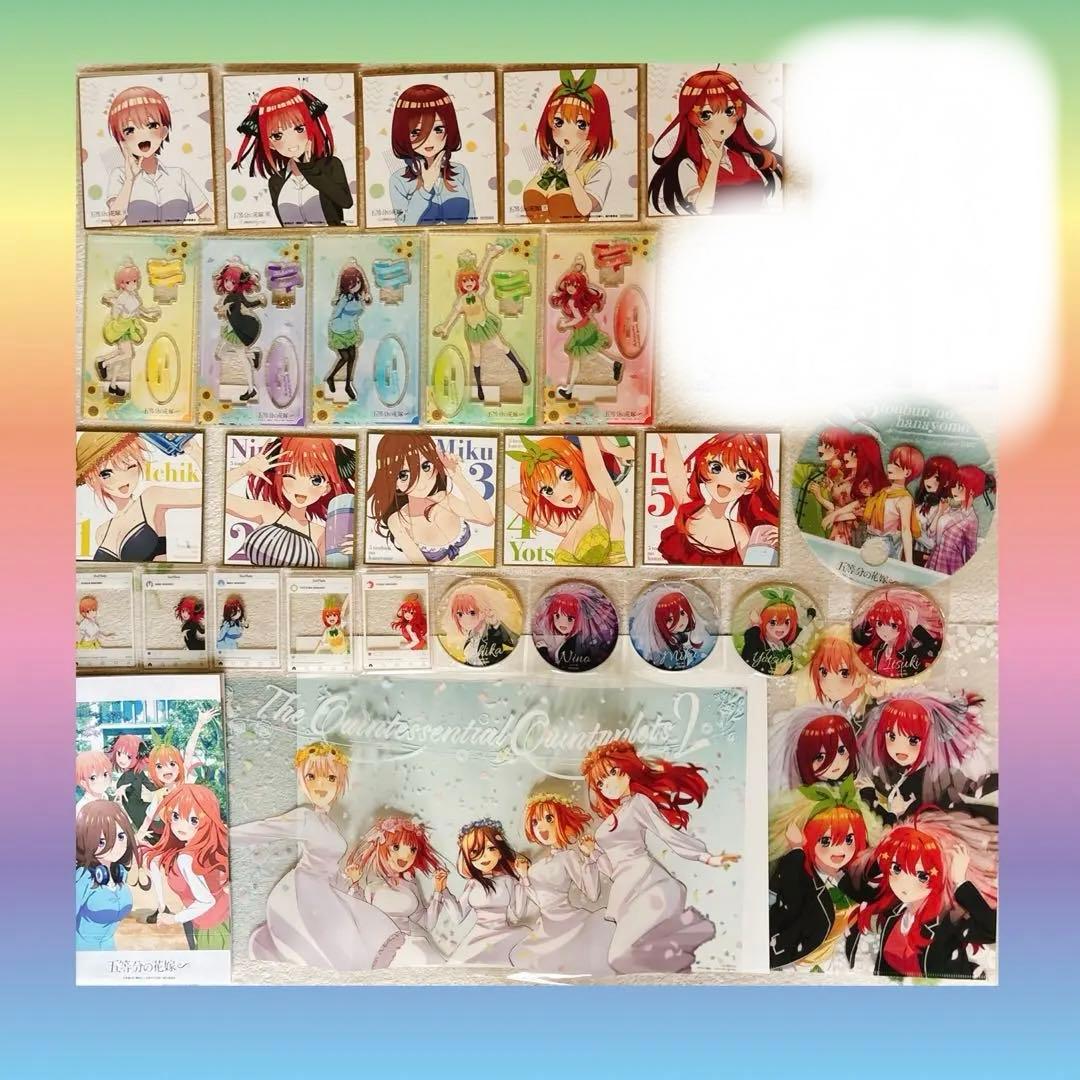 五等分の花嫁　色紙　映画特典セミコンプリート　アクスタ　グッズ　花嫁展　ファイル