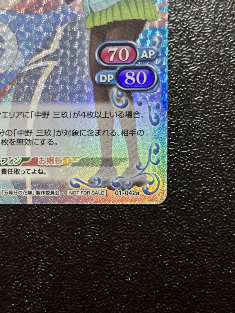 プレシャスメモリーズ　中野三玖　プロモ　01-42a