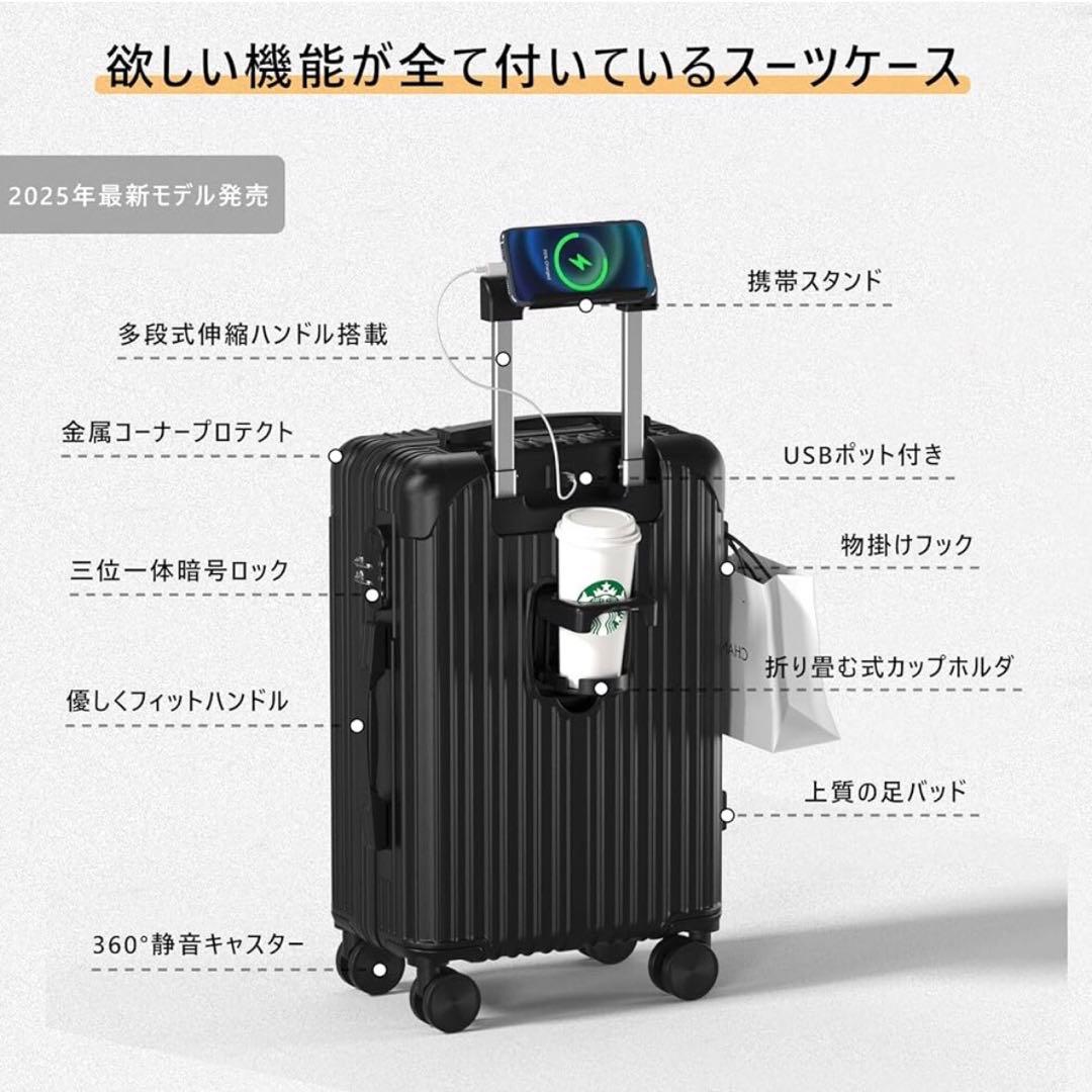 キャリーケース　スーツケース　Ｌサイズ　USBポート付き スマホスタン付　90Ｌ