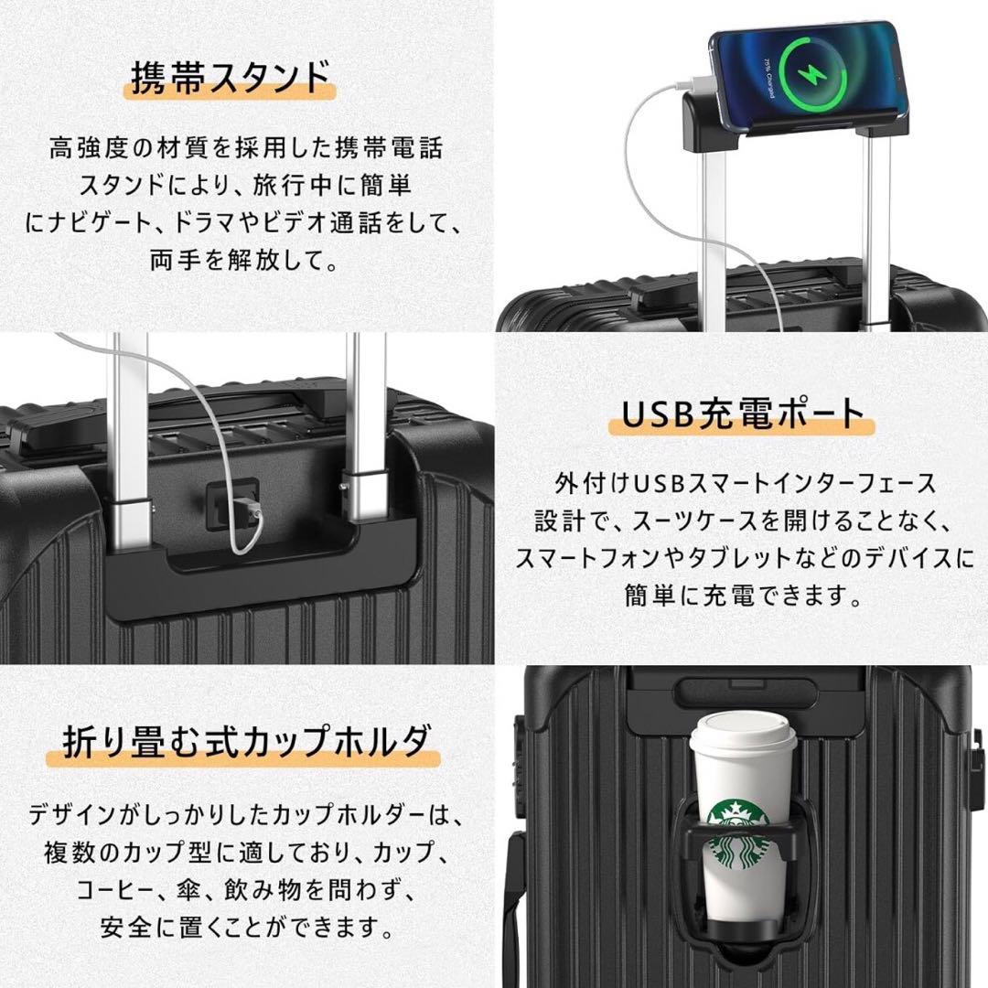 キャリーケース　スーツケース　Ｌサイズ　USBポート付き スマホスタン付　90Ｌ
