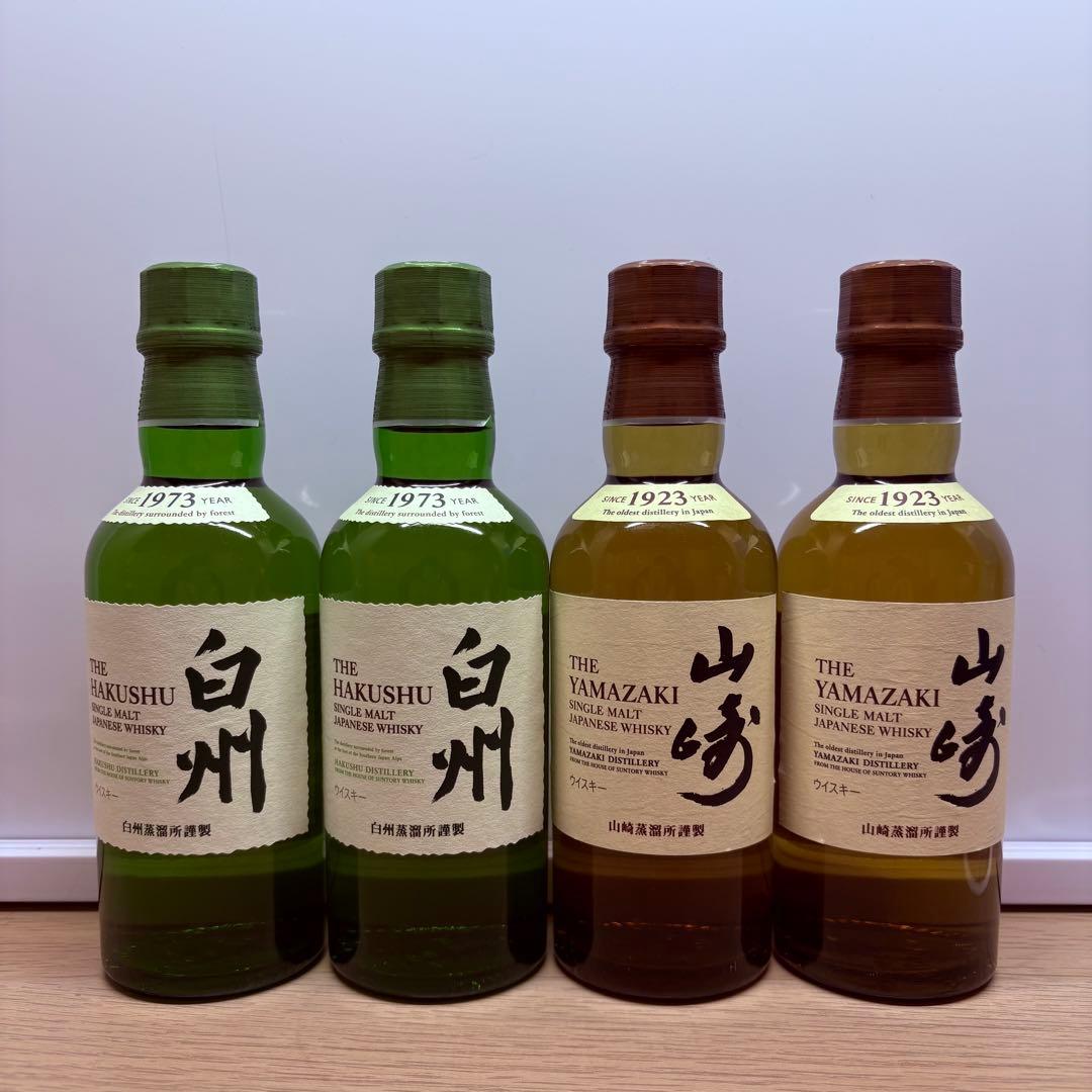 山崎・白州シングルモルトウイスキー　ミニボトル