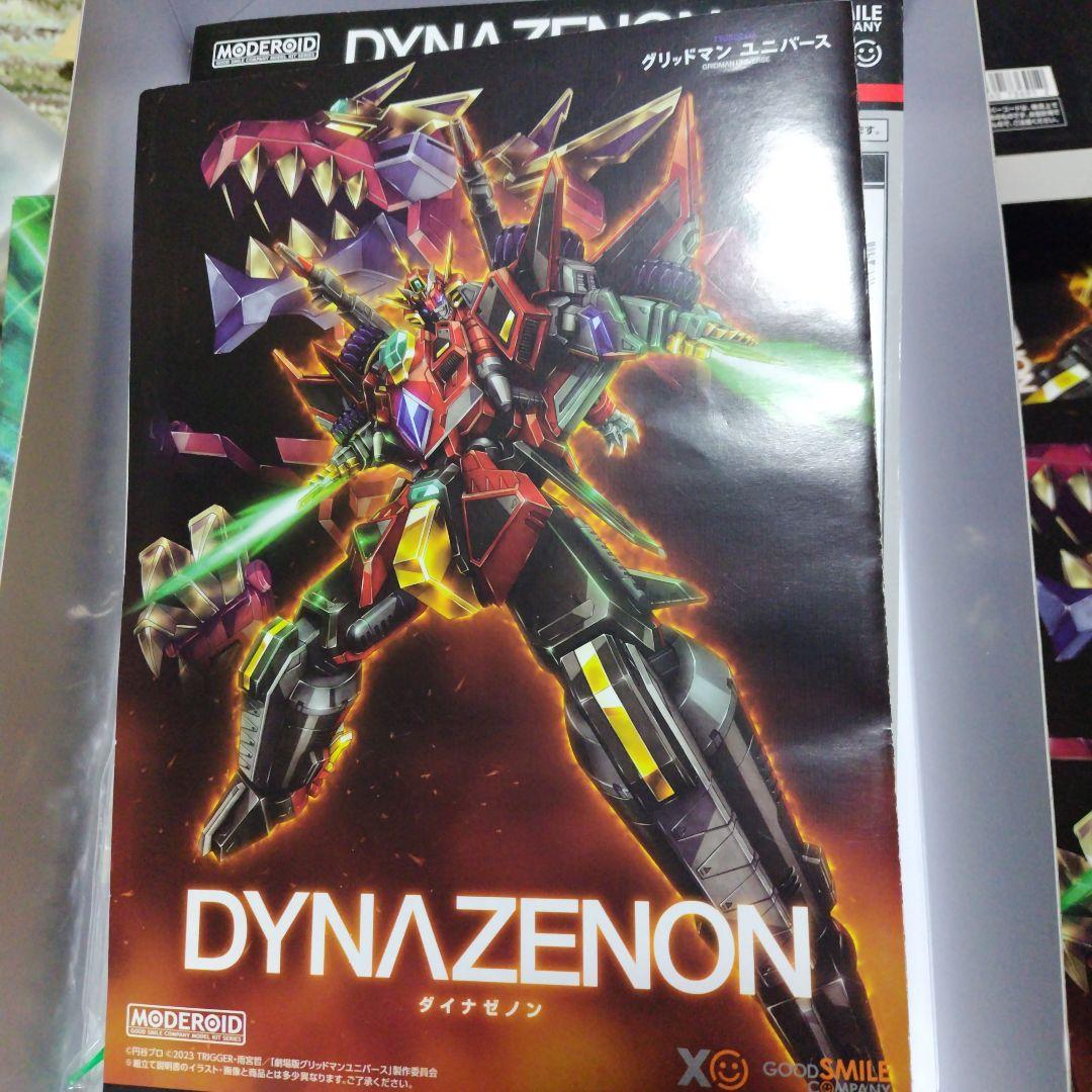 moderoid フルパワーグリッドマン ダイナゼノン　figmaグリッドマン等