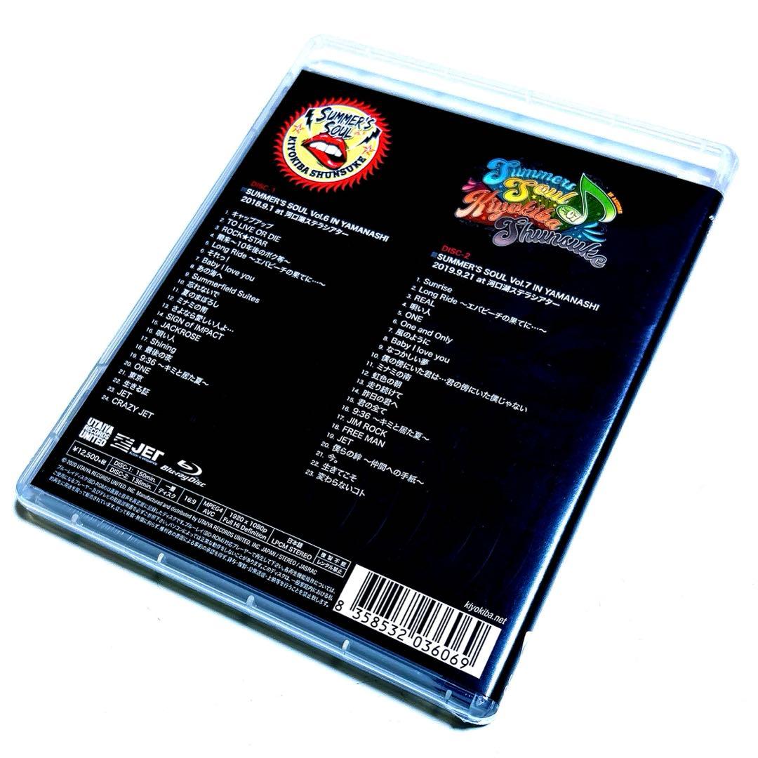 清木場俊介 SUMMER'S SOUL Vol.6&Vol.7〈2枚組〉