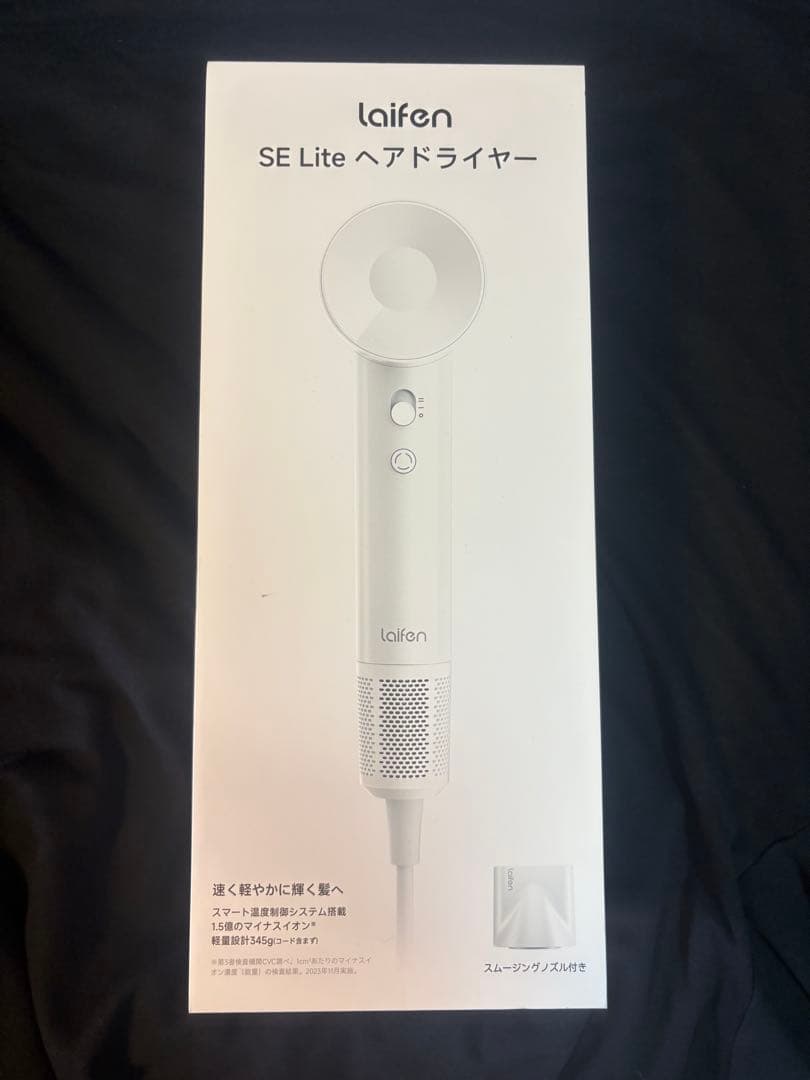 lifen ★ ライフェンドライヤー☆新品未開封