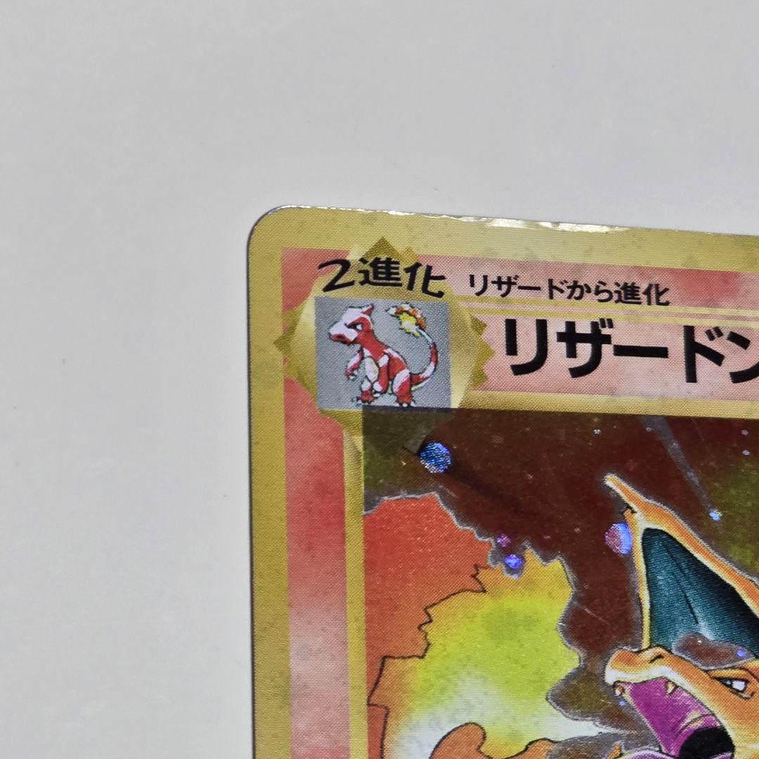 セール 星ホロ 旧裏 ポケカ かえん リザードン No.006 LV.76