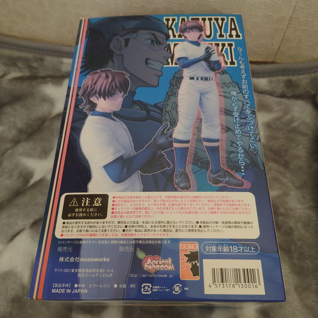 ダイヤのA　御幸一也　フィギュアセット