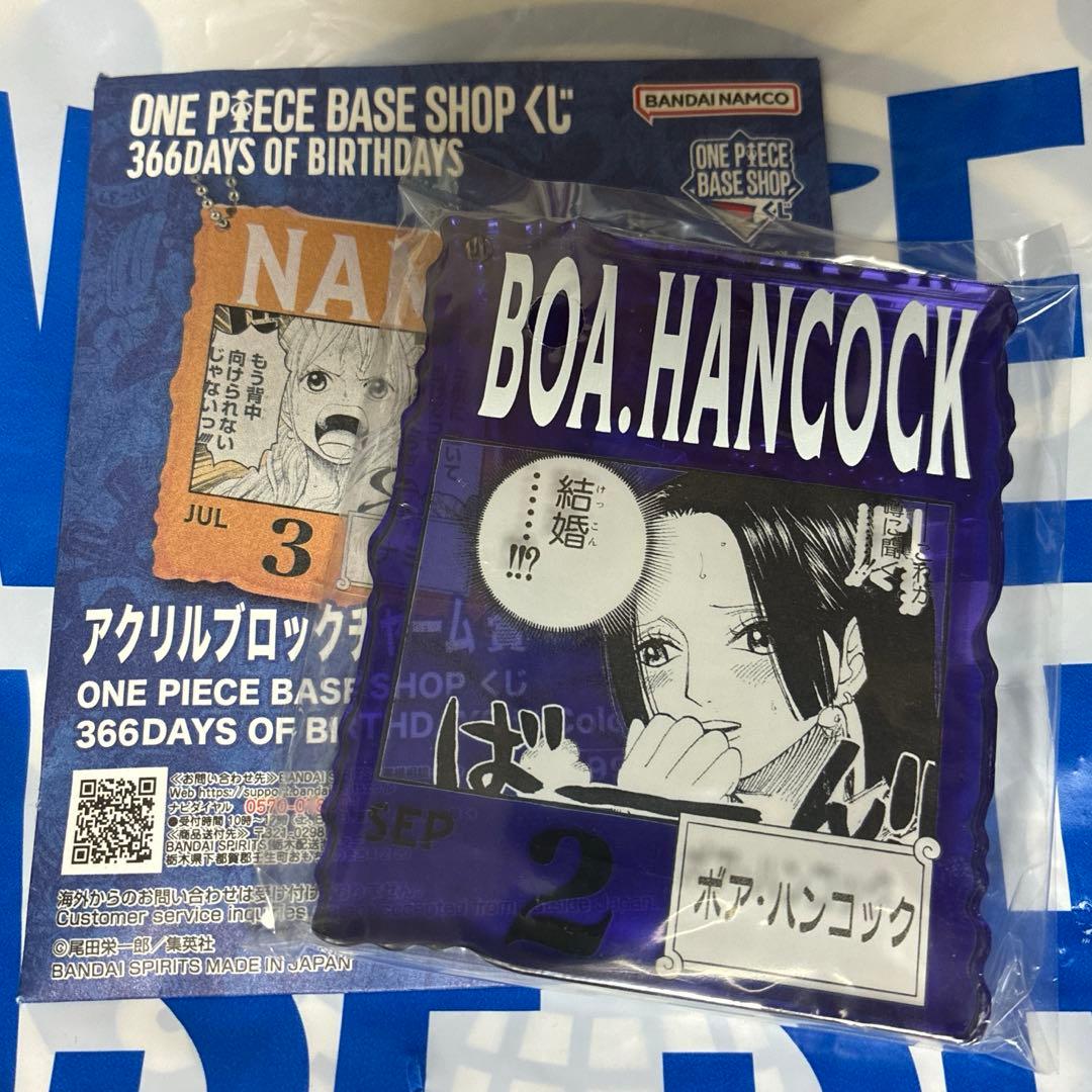 ハンコック　アクリルブロック