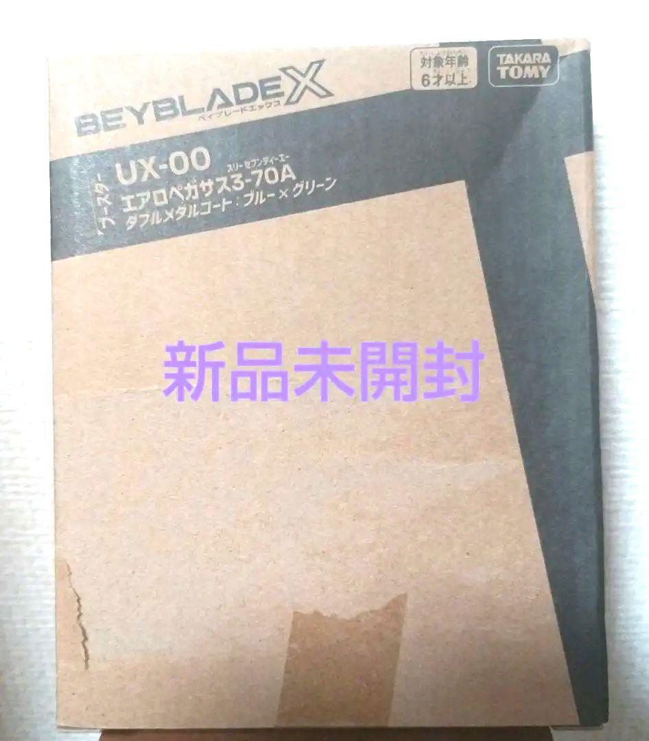 【高重量】エアロペガサス 3-70A ベイコードあり(新品　未使用)