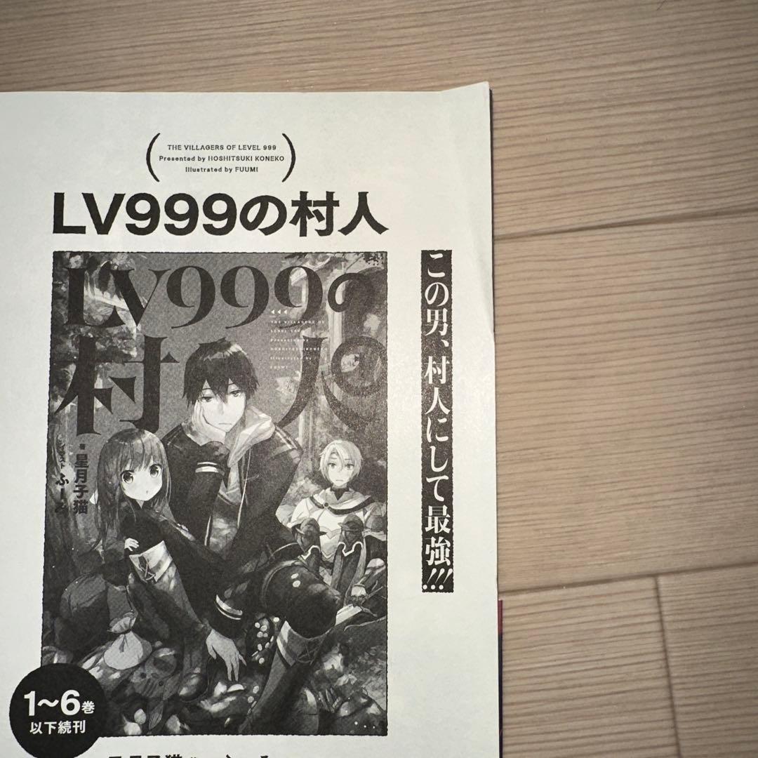 ノ*ブ様 異世界のんびり農家 全巻　1-18巻