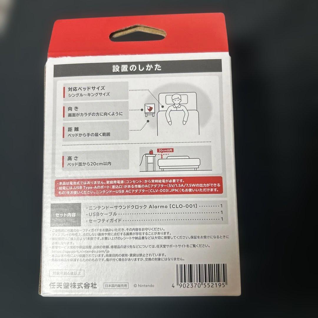 Nintendo Sound Clock アラーム