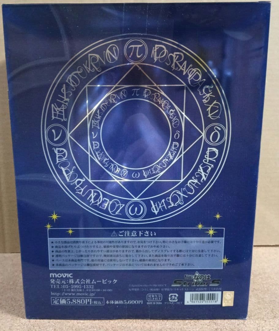 ムービック 魔法少女リリカルなのはStrikerS フェイト・Ｔ・ハラオウン