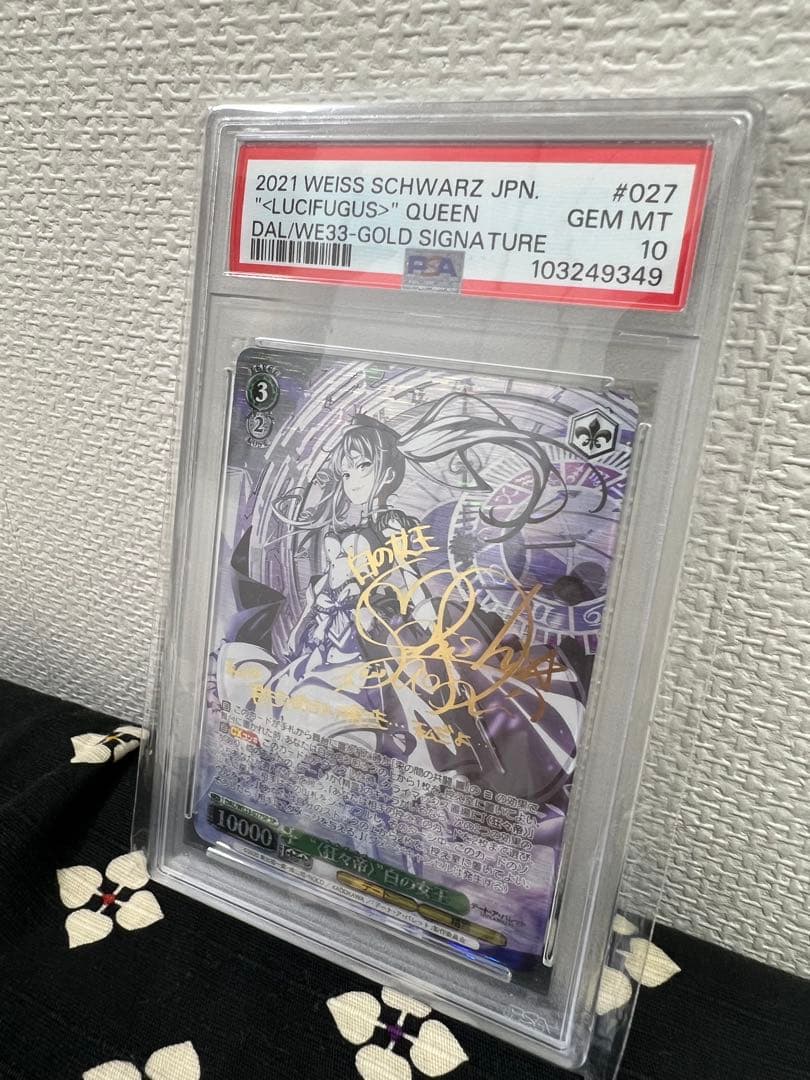 【PSA10】 狂々帝 白の女王 SPサイン 日本語