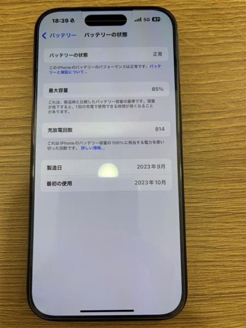 【即発送/値引き交渉可】iPhone 15 pro 256GB simフリー本体