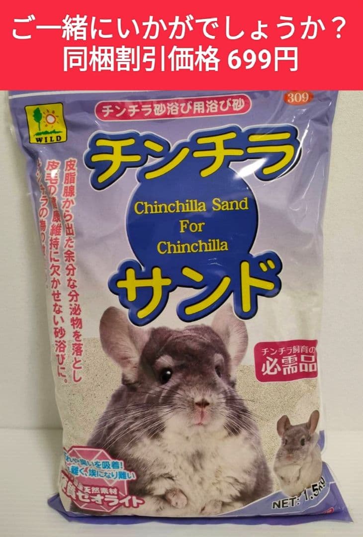 【リニューアル新商品】チンチラセレクションプロ　グルテンフリー600g ×１０袋