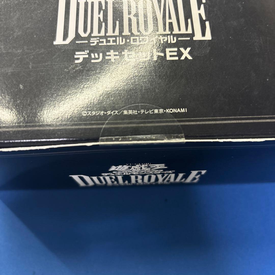 遊戯王　デュエル・ロワイヤル　デッキセットEX 未開封　2個