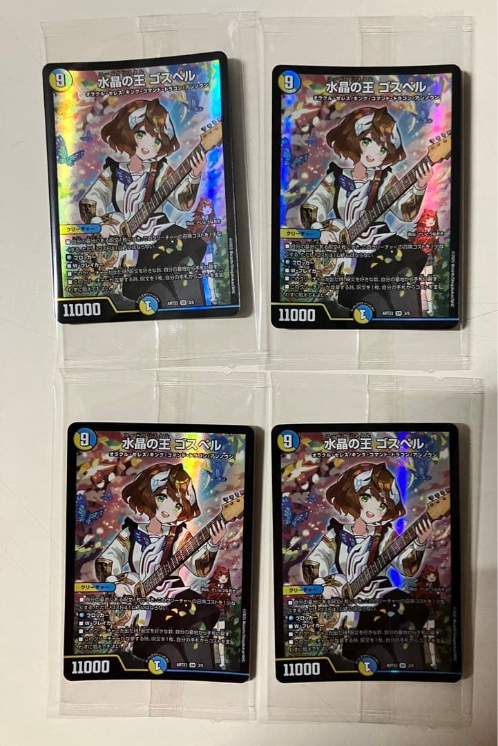 水晶の王　ゴスペル　神アート