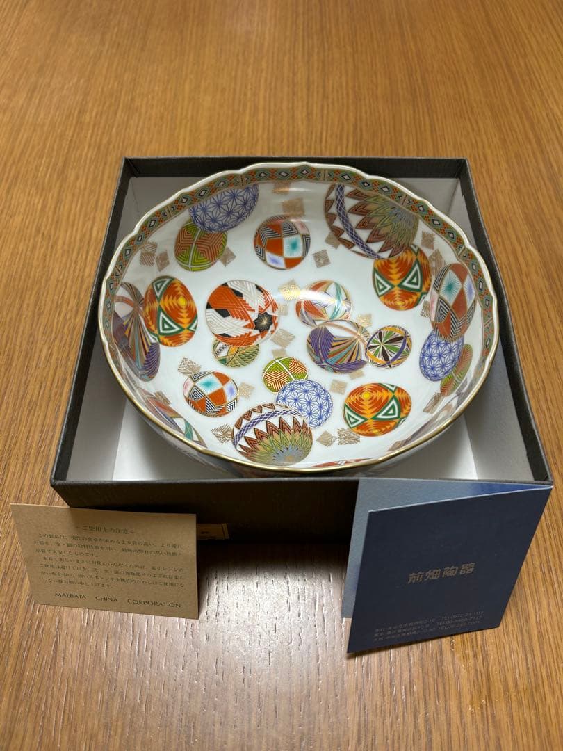 前畑陶器　庫山窯　色絵手まり　菓子鉢