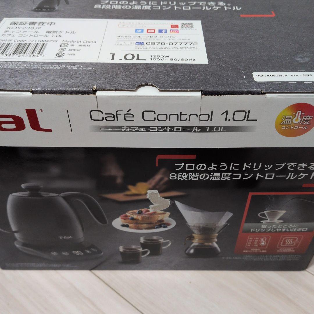 【未使用】ティファール カフェ コントロール 1.0L