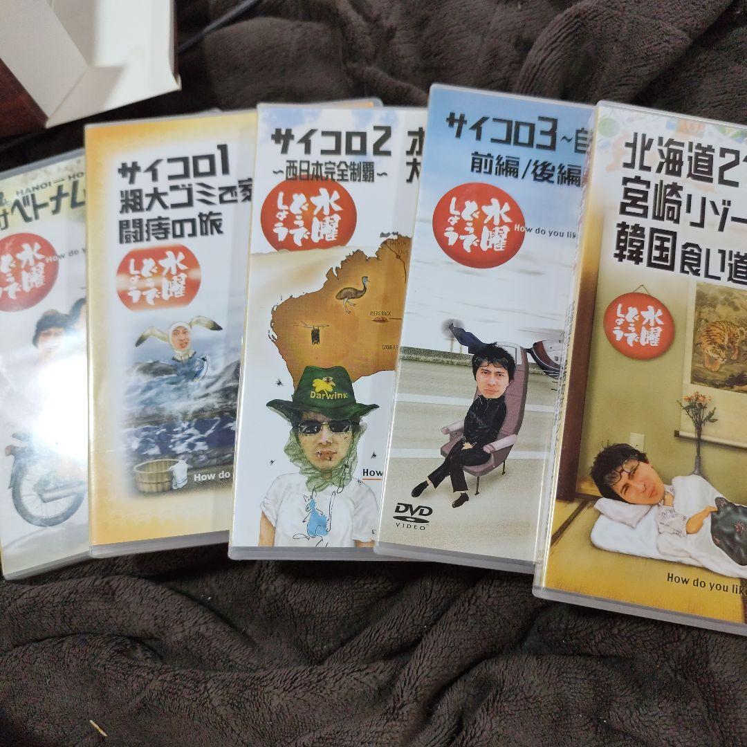 欠品あり！水曜どうでしょう DVD-BOX vol.1~vol.4セット/