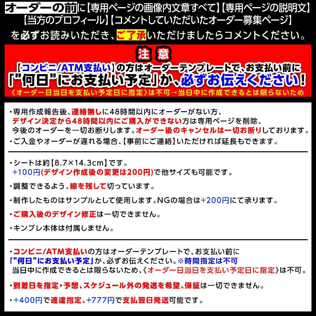 【2枚重ね1400円】キンブレシート オーダー ⑅ 花丸ぺこ iON! O1